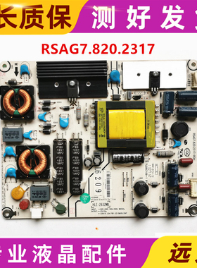 原装 海信LED32K01 32K11 32K16G 26K16电源板RSAG7.820.2317