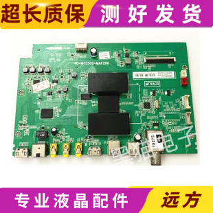 TCL L40/42/48/50F3700A/D42A710主板40-MT55CD-MAC2HG屏可选