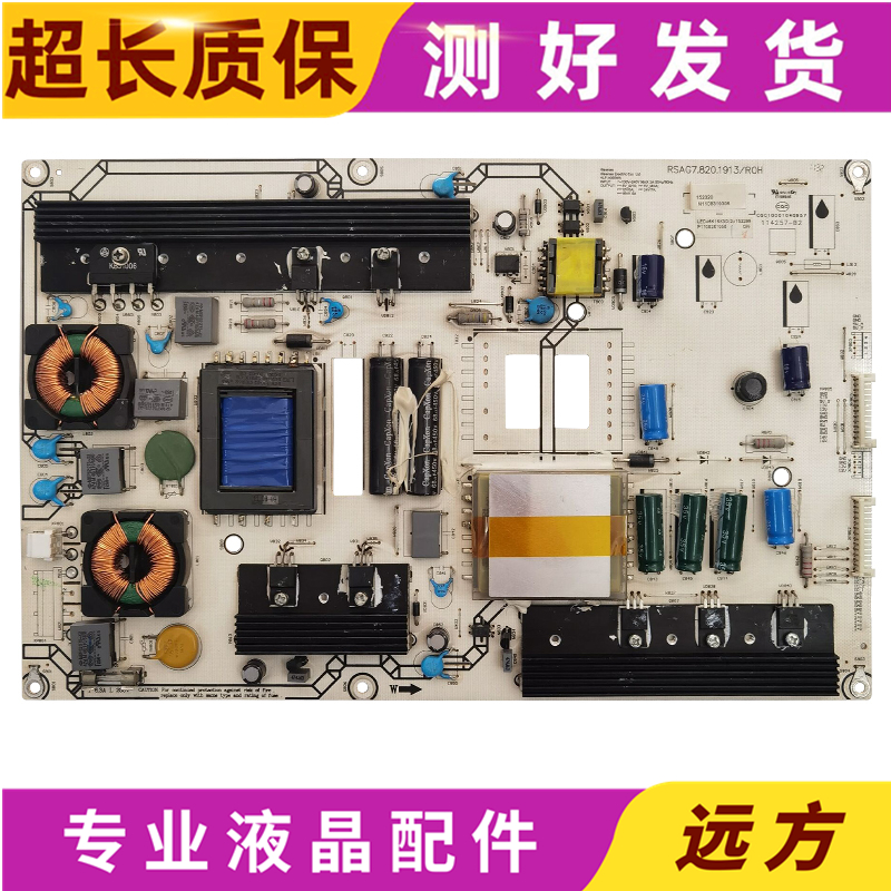 海信电源板RSAG7.820.1913