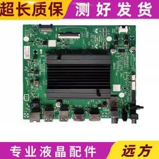 原装创维55Q840 55Q30 65Q30 65Q40电视主板5800-A8N050-1P00屏