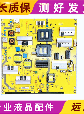 原装 拆机联想55S51电源板715G5310-P0C-W21-0030 现货测OK发