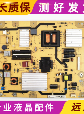 原装TCL L42F1300-3D电源板40-E421C5-PWB1XG 08-PE421C5-PW200AA