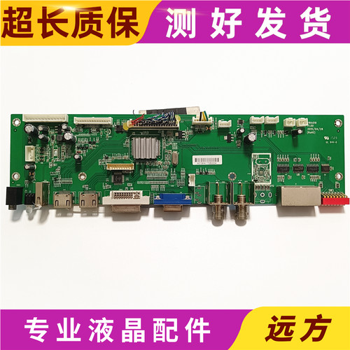 拆机 55寸 拼接屏 主板VWA019 V1.00 屏 LTI550HN11