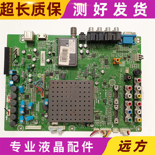海信TLM47V88GP LTM42V88GPA主板RSAG7.820.1680屏LC470/LC420WUD