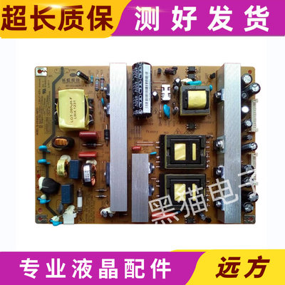 长虹3D46A6000I 液晶电视电源板 XR7.820.083V1.3 R-HS180S-4MF01