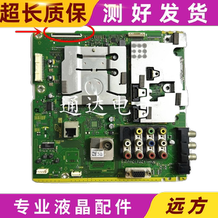 原装 松下TH-L32C30C/L32X30C主板 TNP4G487 1A屏VVX32H107G00