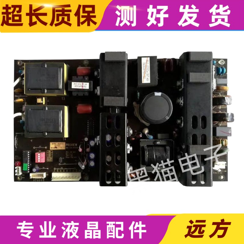 原装长虹LT4269FHD电源板PR0V1EW