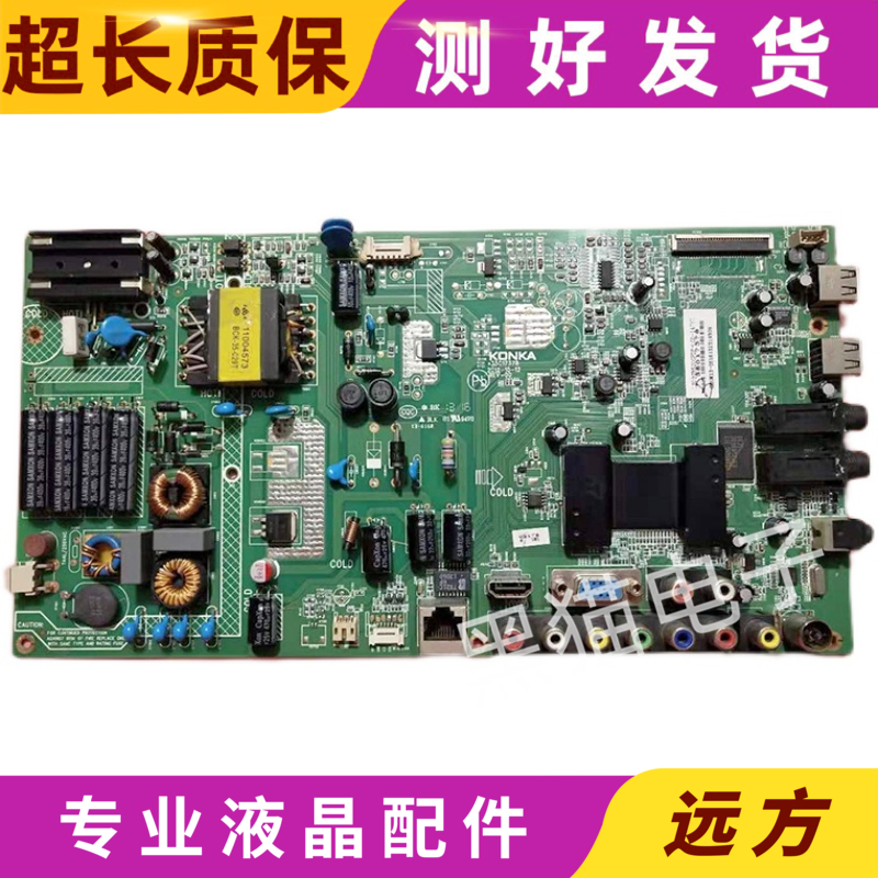 原装 康佳LED32R5200PDE液晶电视主板35017378屏72000147YT 133YT