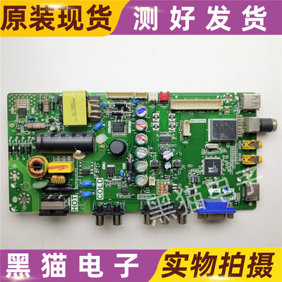 原装TCL L32F3301B主板MS180PV TP.VST69D.PB771配LVW320CSOT