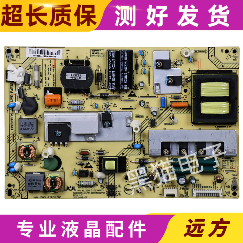 海尔电视电源板JSK3150-050 0094003441 LE46A700K LE42A700P3D