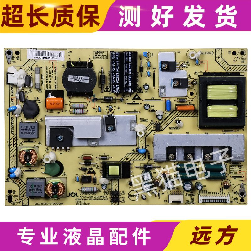 海尔电视电源板JSK3150-050 0094003441 LE46A700K LE42A700P3D 电子元器件市场 PCB电路板/印刷线路板 原图主图