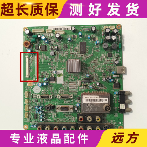 原装长虹 LT24610电视主板 JUC7.820.00025066 配屏T240XW01实拍