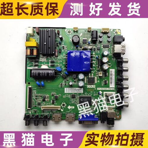 原装飞利浦32PFL3061/T3主板