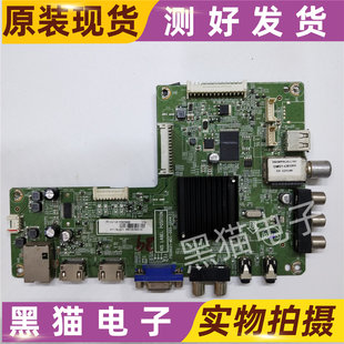 创维48E5ERS主板715G6621 配屏TPT480H2 M0C 004N HWU23 000 原装