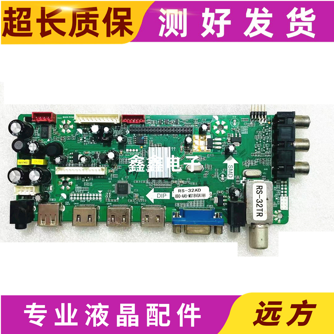 原装理想LED4227 LED4619主板RS-32AD T.MS18VG.A1B配屏可选,电子元器件市场,显示屏/LCD液晶屏/LED屏/TFT屏,淘宝优惠券,粉丝福利购,淘宝优惠卷