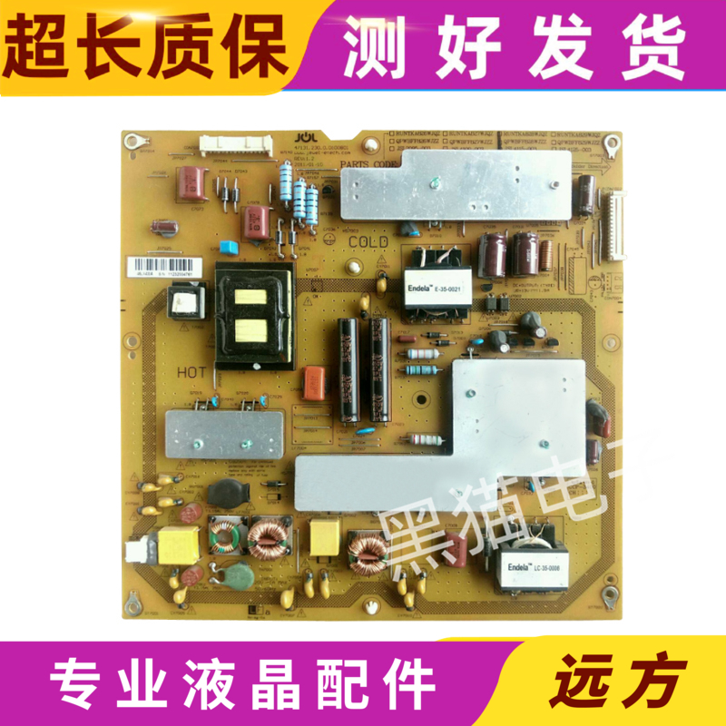 夏普LCD-46LX430A 46NX430A电源板RUNTKA828WJQZ JSL4115-003测好