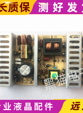 原装 杂牌机42寸电源板GP190 GPAC-301424A V:0.3