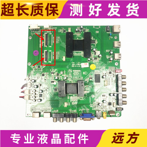 原装康佳LED42IS95D LED46/55IS95D液晶电视主板35015921配屏可选