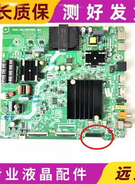 原装海信55A55E 55A52E 主板RSAG7.820.9603配屏HD550X1U83-TOK1