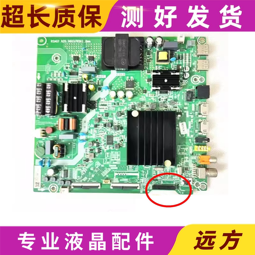 HD550X1U83原装主板海信