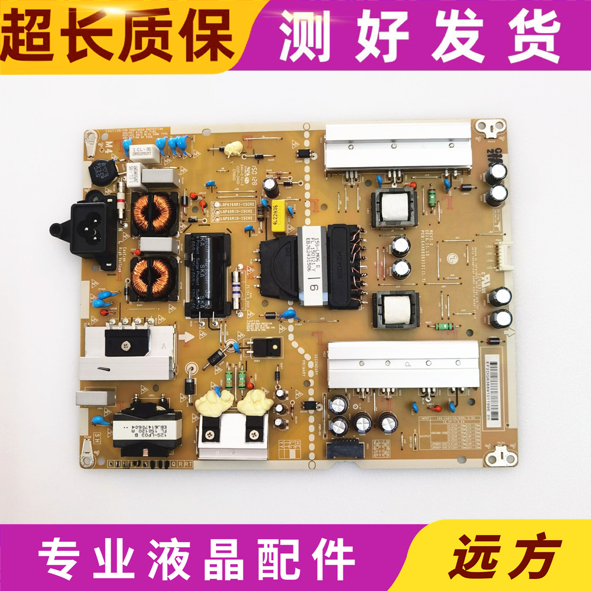 原装LGEAX66203101电源板