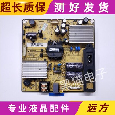测试好！TCL L32F3320B电源板CCP-508 S CQC12001067043 SH-04