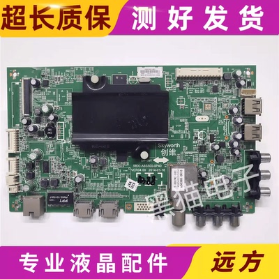 5800-A8S500-0P40原装主板创维