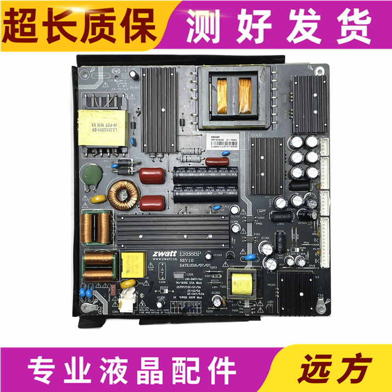 原装乐摇宝ER888PREV1.0电源板
