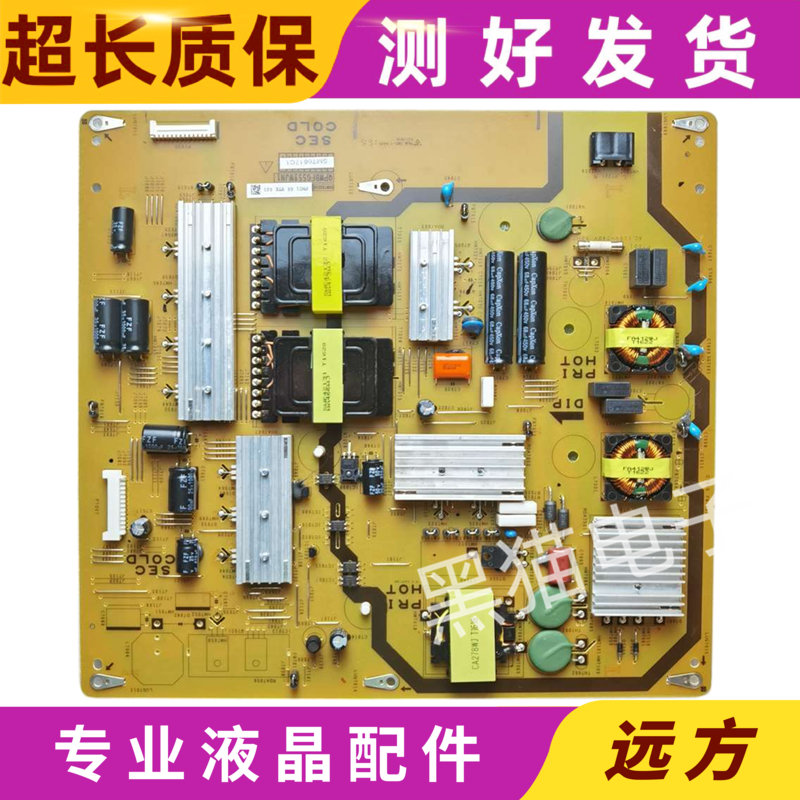 电源板QPWBFG559WJN1DUNTKG559