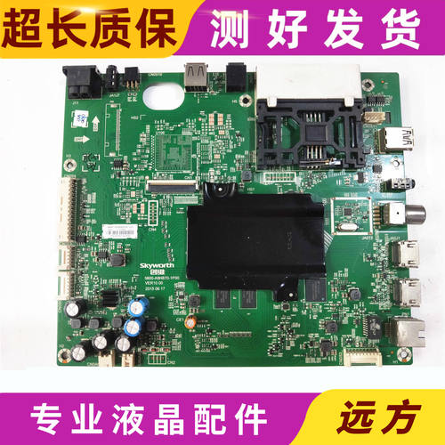 创维55G720S 43/49G7200 55G7200主板5800-A8H870-1P20/1P00