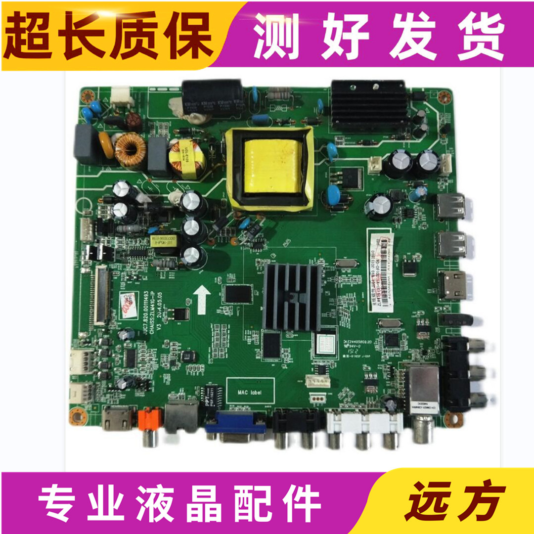 原装长虹LED42C2JDi主板