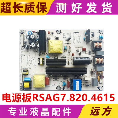 海信TLM32V66C32H78电源板