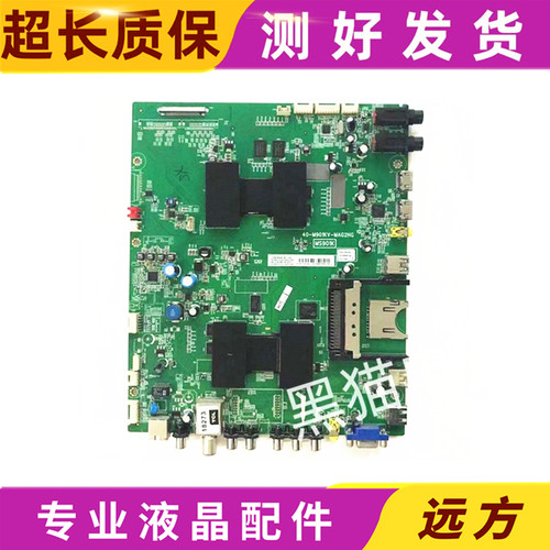 TCLL55E5690A-3D主板40-M901K