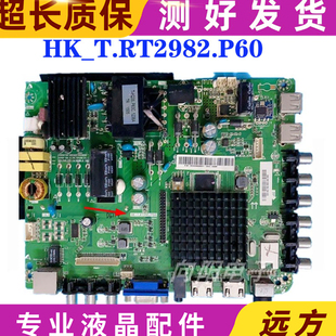 TP.MS628.PB80 T.RT2982P60 惠科H32B3100T F43DB3300T主板HK