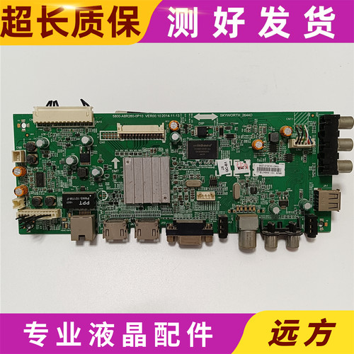 原装 创维32E5ERS 32E5CHR主板5800-A8R260-0P10 0P20屏SK32M32Q