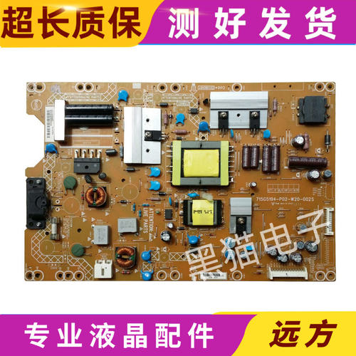 原装创维32E59RM长虹LED32919电源板715G5194-P02-W20-002S/M