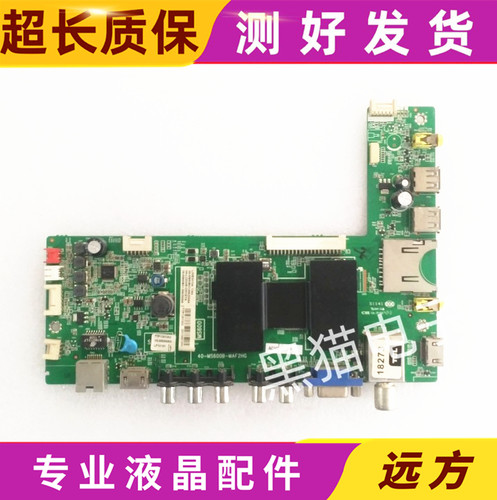 TCLL50E5000A/39F2570E主板