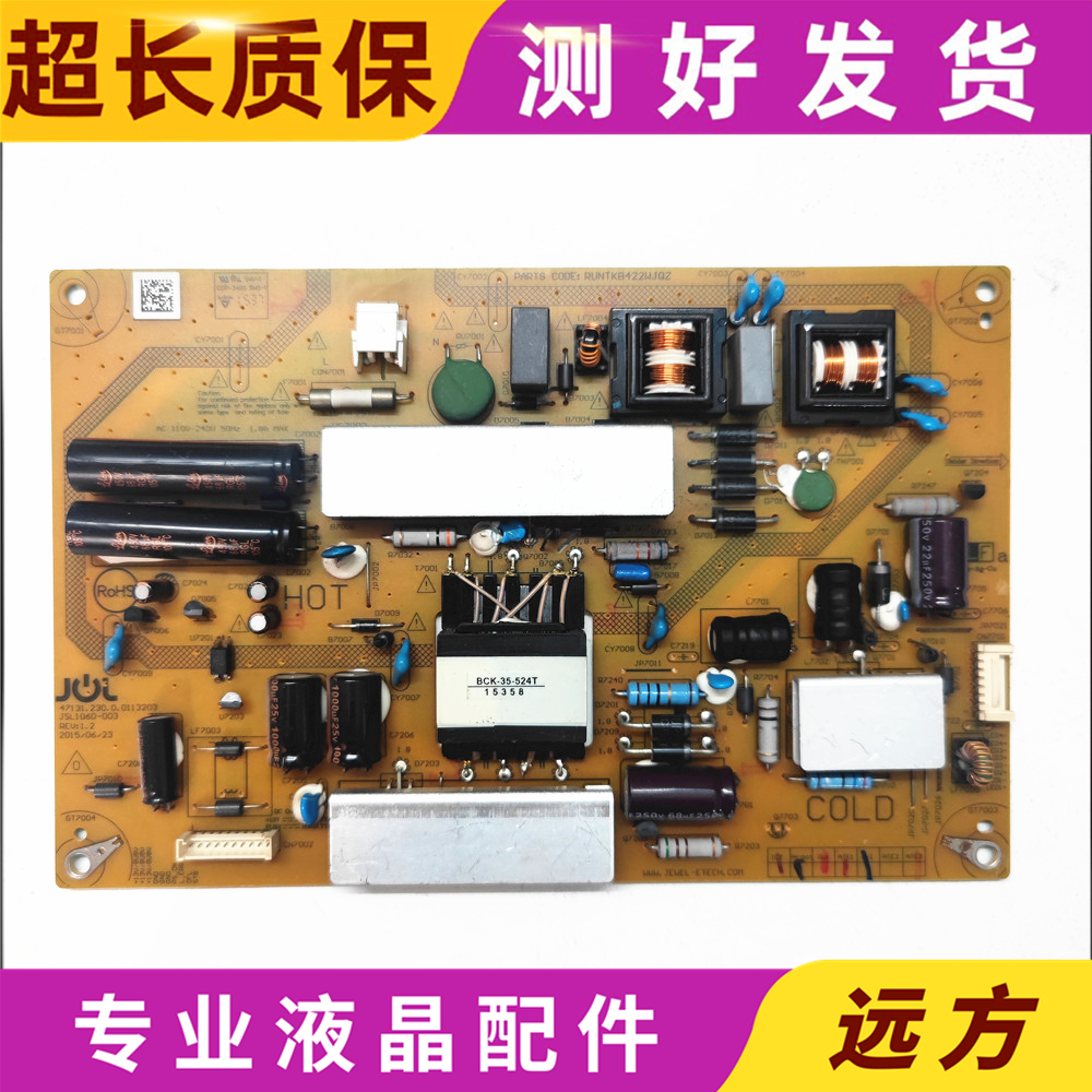 原装夏普RUNTKB422WJN1电源板