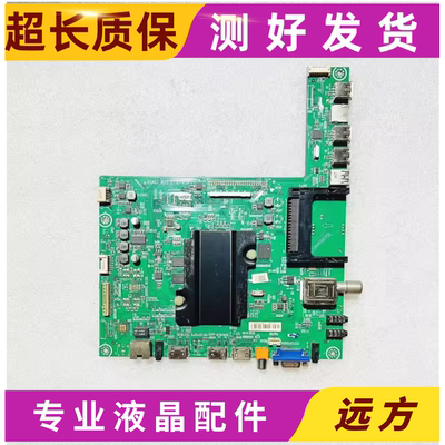 海信主板RSAG7.820.5730屏可选