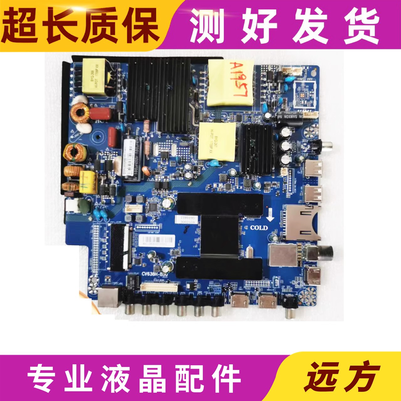 联想长虹55U1主板CV638H-B50