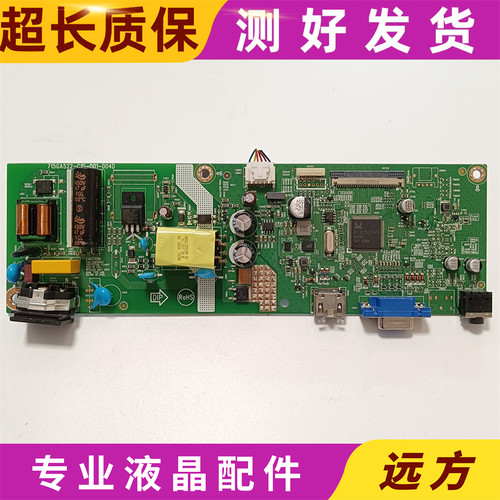 飞利浦221V 241V8 271V8 驱动板715GA522-C1D-001-004D主板一体板