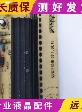 厦华LE-42KL68 42MW68电源板6KI0012010 569KI1320B 569K11320A