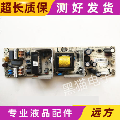 海信LED32K10J液晶电视电源板RSAG7.820.4800 RSAG7.820.4665/ROH