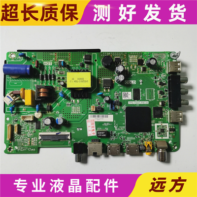 海尔32V31 LE32C51 32K31A 32A31电视主板TPD.T920T.PB738