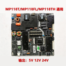 原装32/42寸 MP118T/MP118FL通用LED超薄液晶电视万能电源板主板