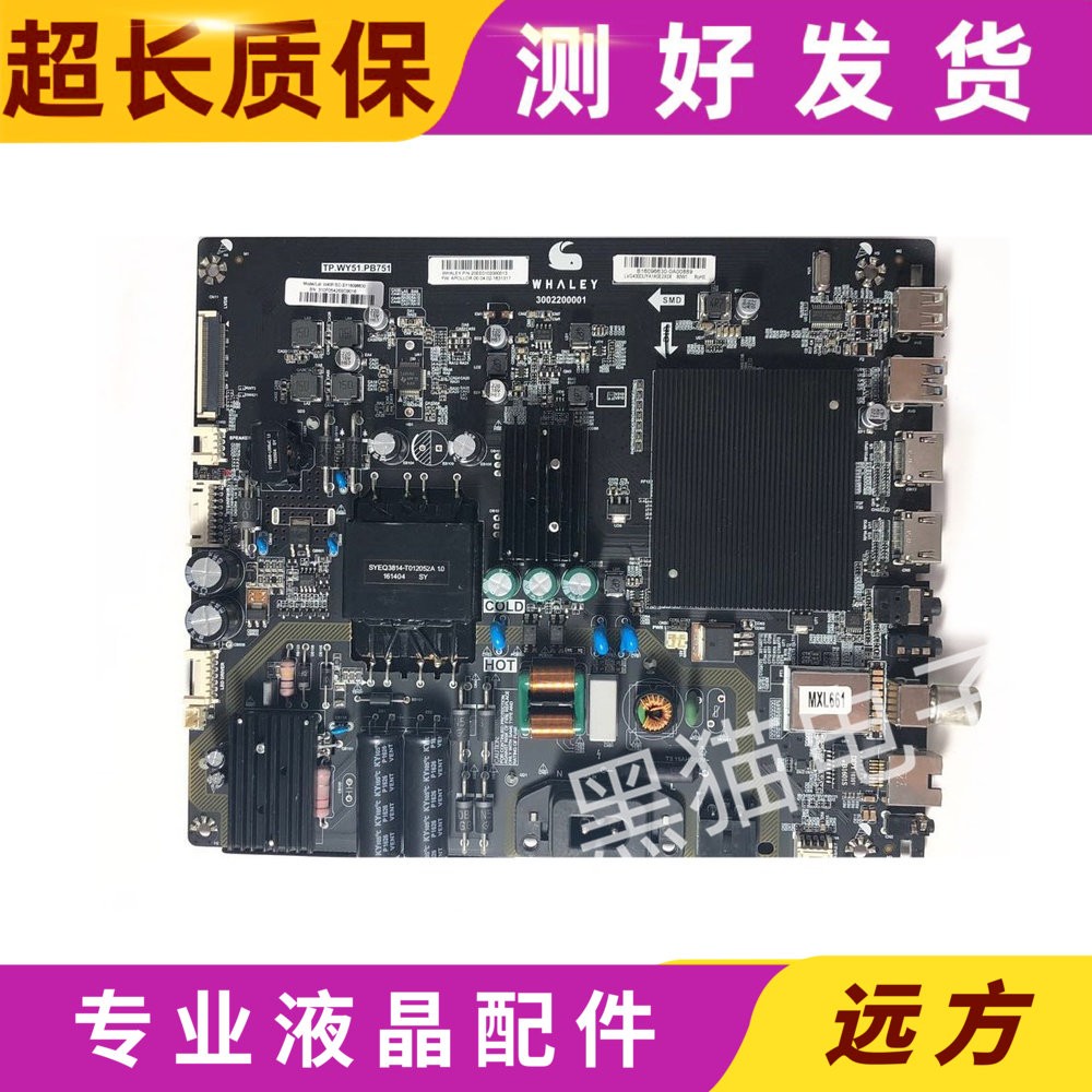 微鲸W43FW40FW40DW40K主板