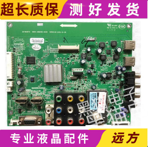 创维32E15HR电视主板5800-A8M490