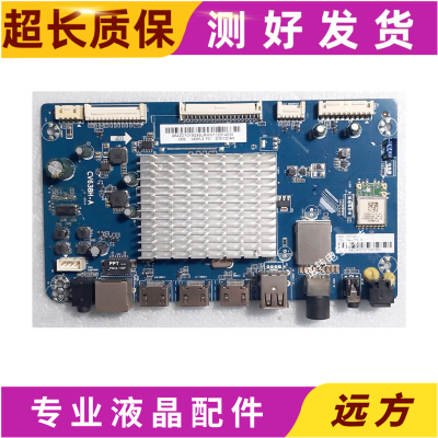原装超能电视CANTV C42SD320 C49SD320主板CV638H-A屏C42SD320