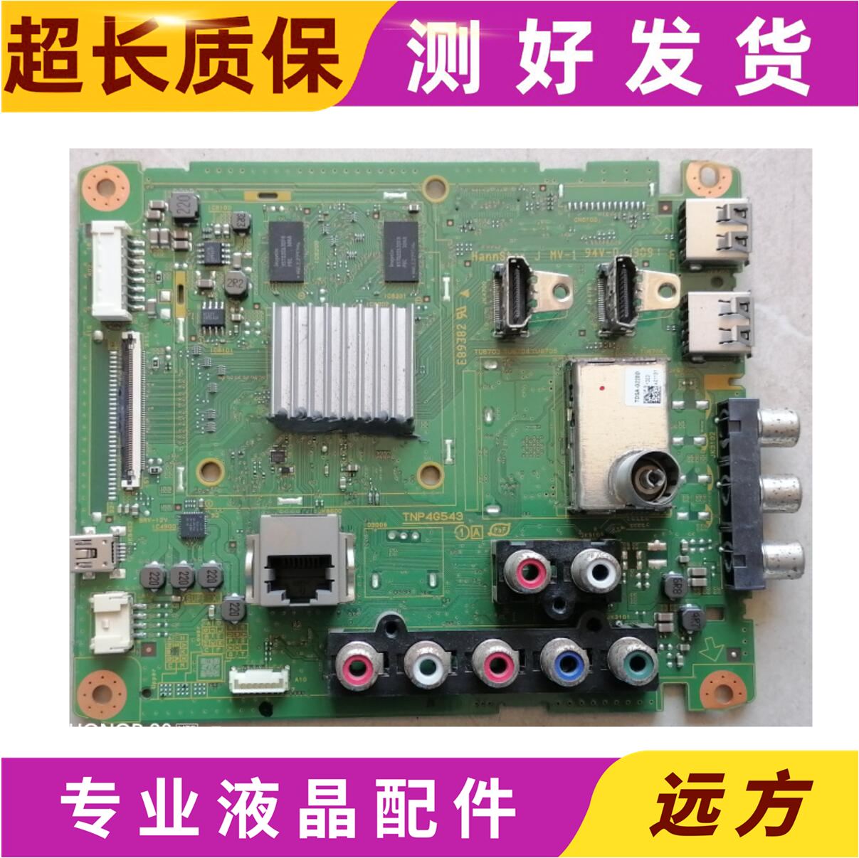 松下TH-39BV6C/39寸主板TNP4G54