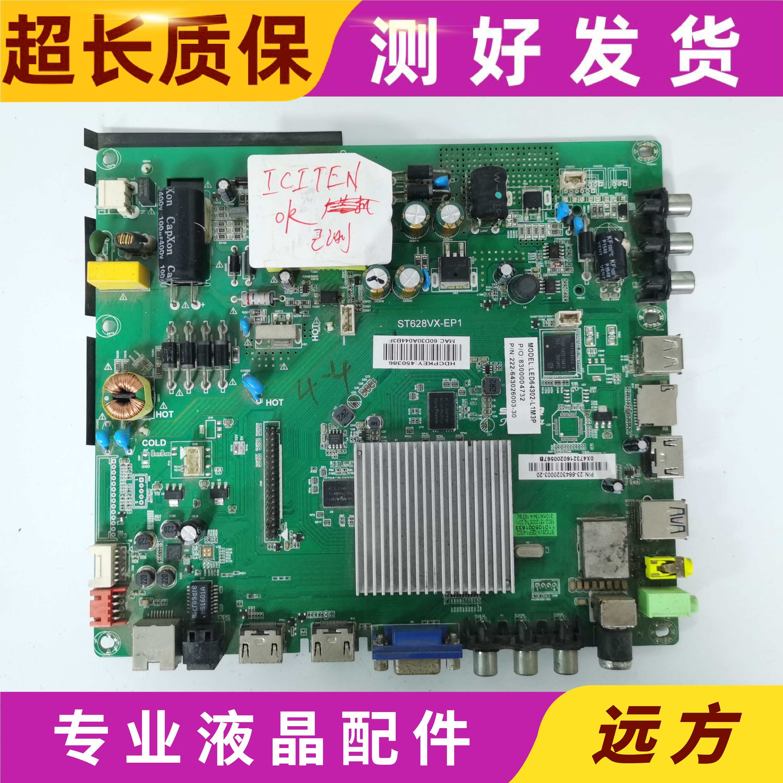 主板ST628VX-ER1原装ICITEN